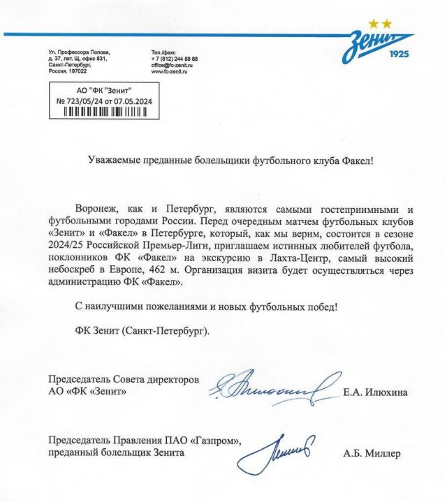 РПЛ без прикрас и модераций 3.
