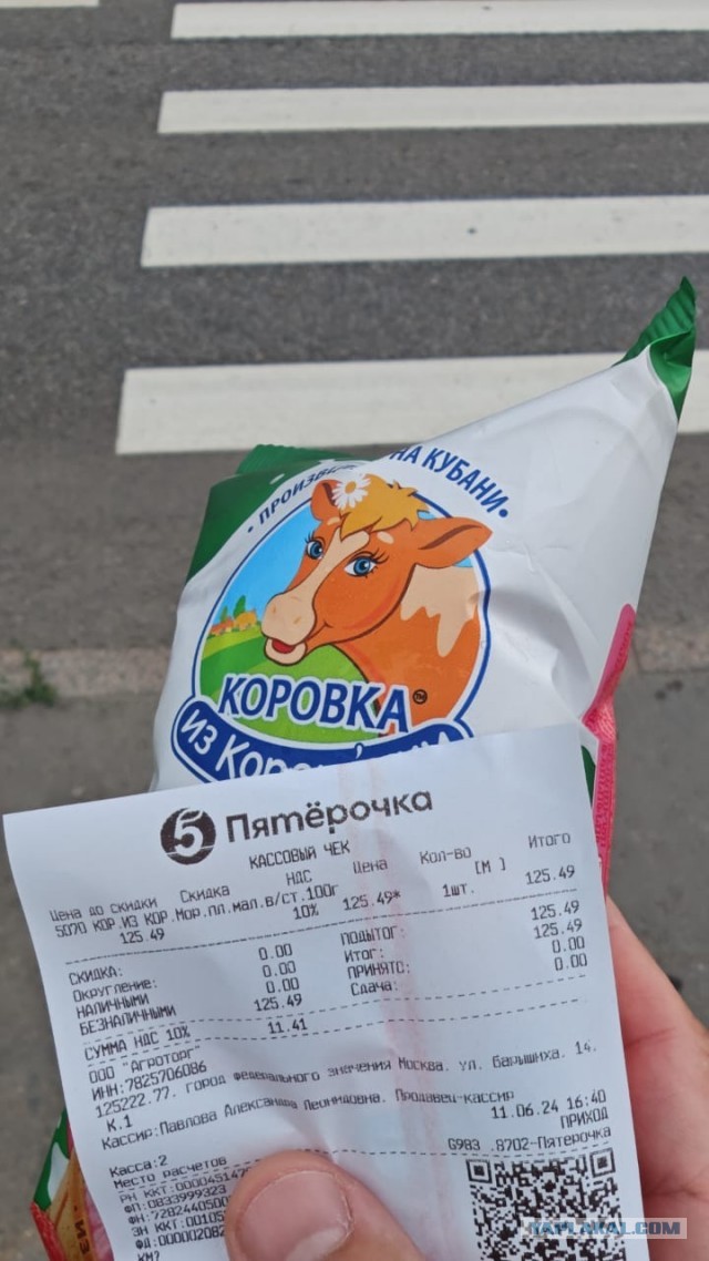 Прошло только 10 лет. Старый  счёт на покупку нового Шевроле заставляет пустить скупую слезу