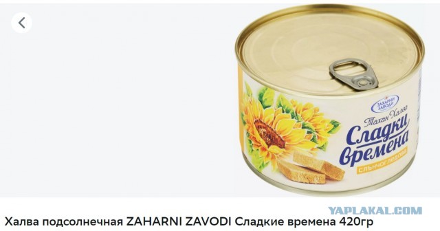 Советская халва: вредная добавка во вкусном лакомстве