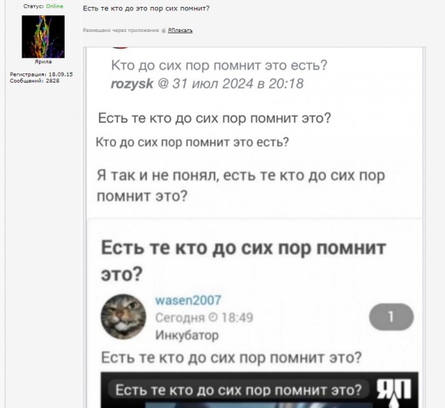 Есть те кто до сих пор помнит это?