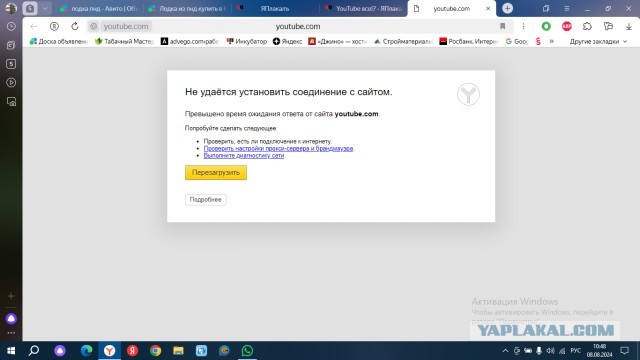 YouTube все? У YouTube в России снова массовый сбой