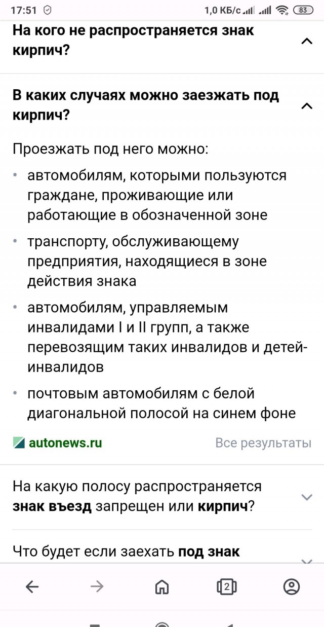 ГАИ Большого Болдино отказалась наказывать сотрудников администрации за проезд под «кирпич»