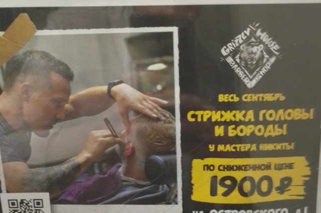 В Ростовской области покупатель избил продавца в ТЦ из-за длины волос