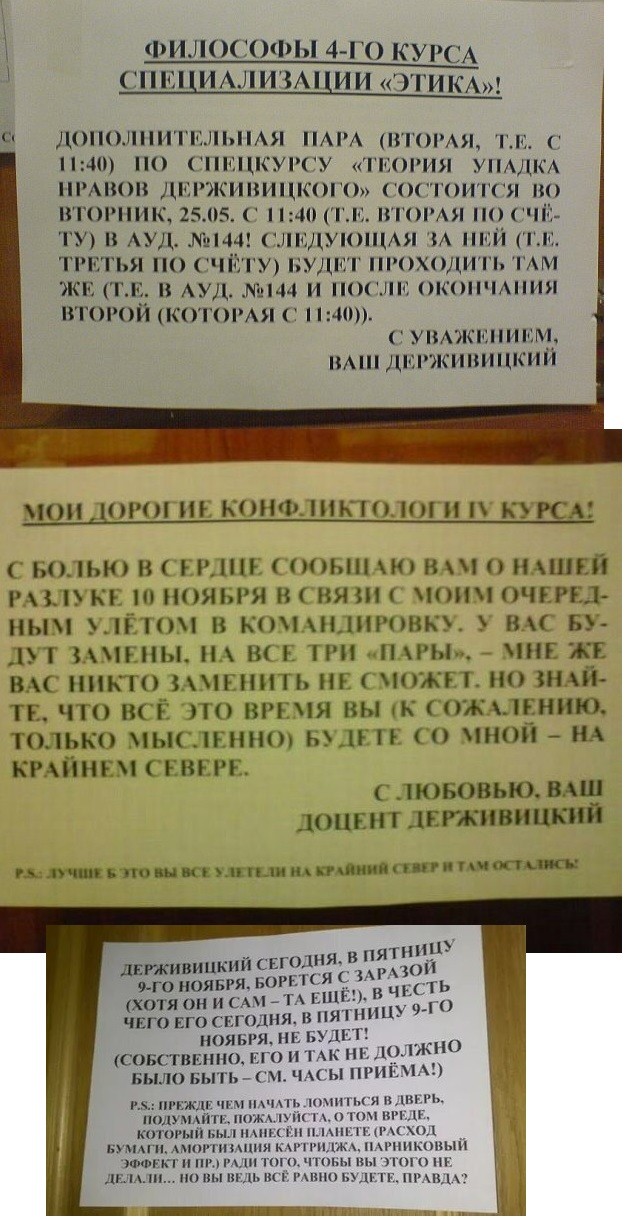Шуточки от преподов ВУЗов