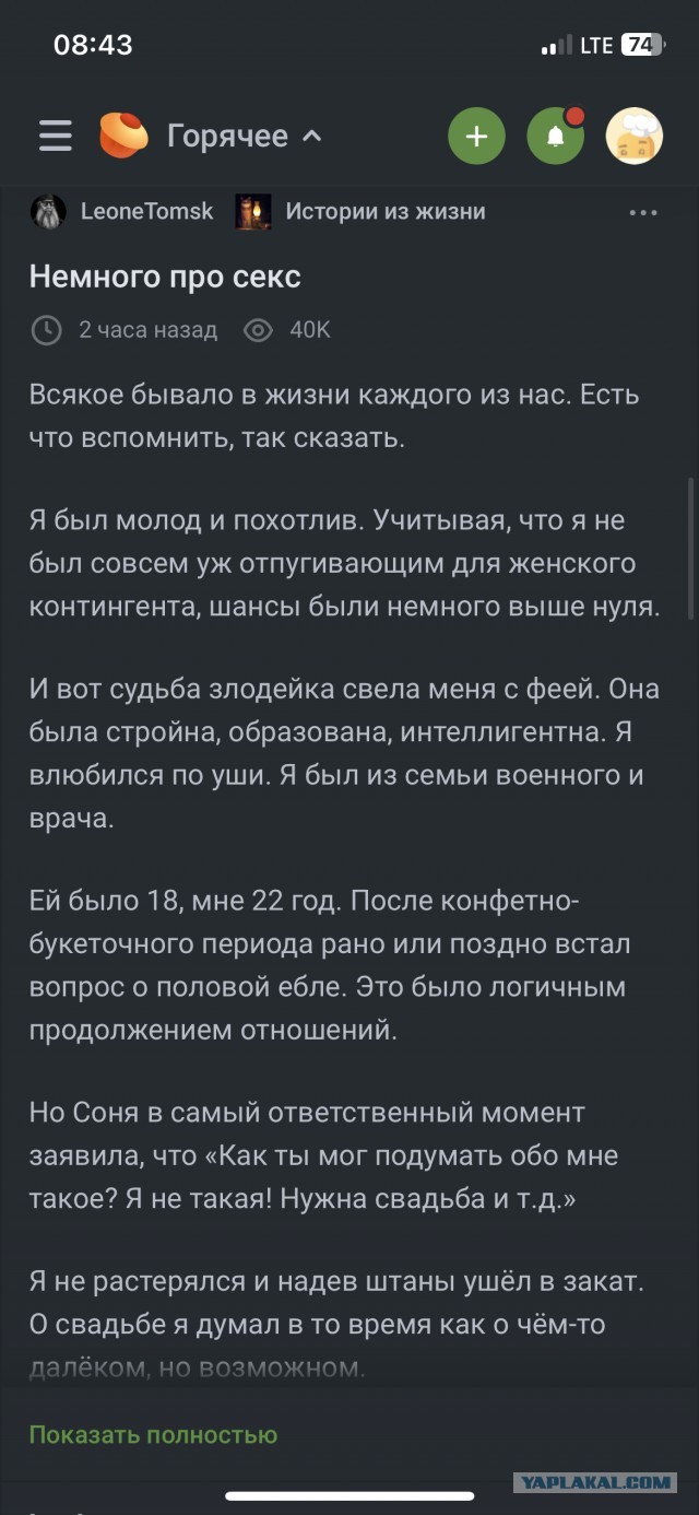 Немного про секс⁠⁠