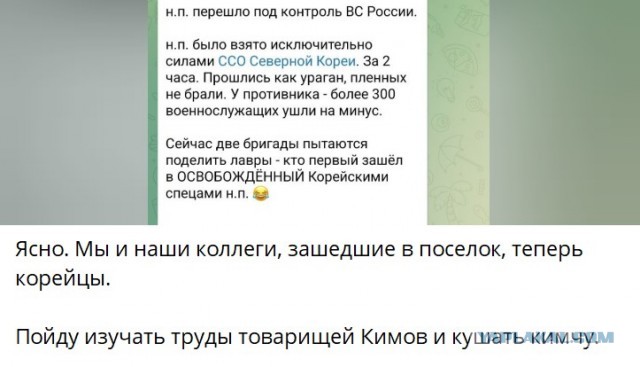 " Ихтамнеты " вступили в бой