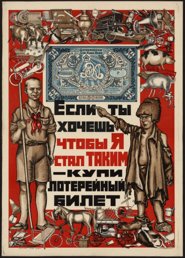 Плакаты СССР 20-х 40-х годов