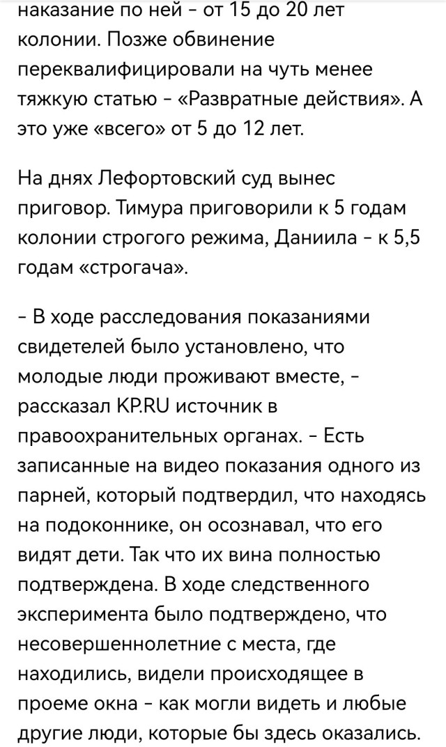 Не ходите дома раздетыми. Иначе вы можете попасть под уголовное преследование