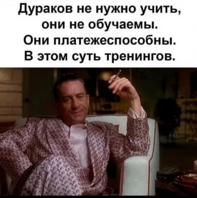 Отличный у неё коуч