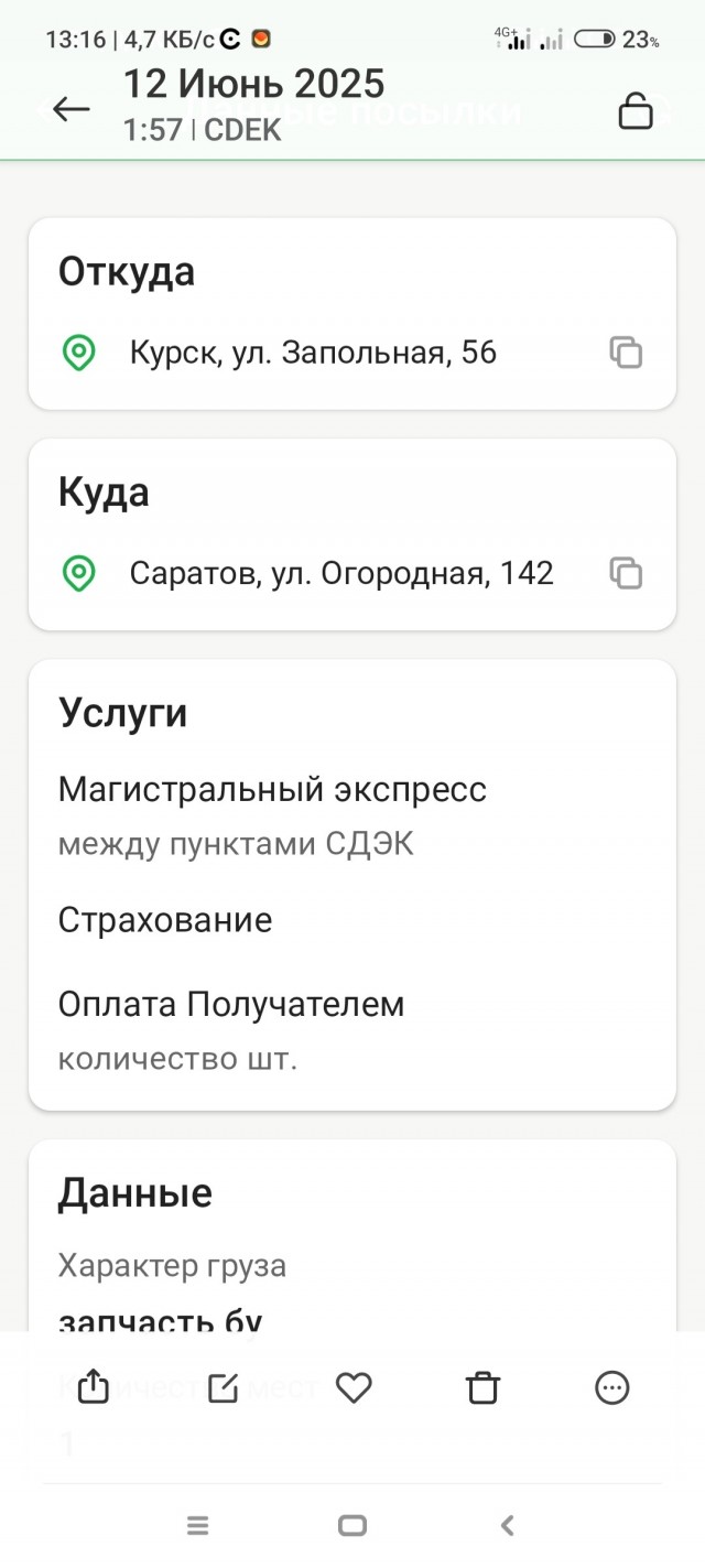 Интересное про авито.