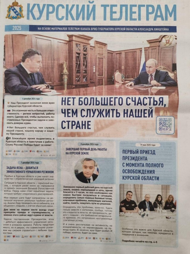 В Курске раздают газету из Telegram-постов Хинштейна