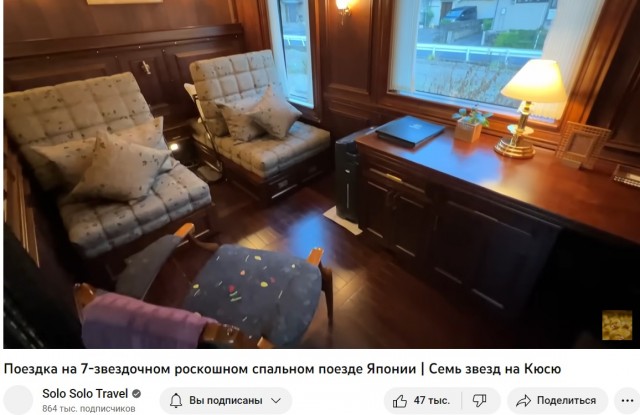 Люкс-купе поезда Саратов — Москва