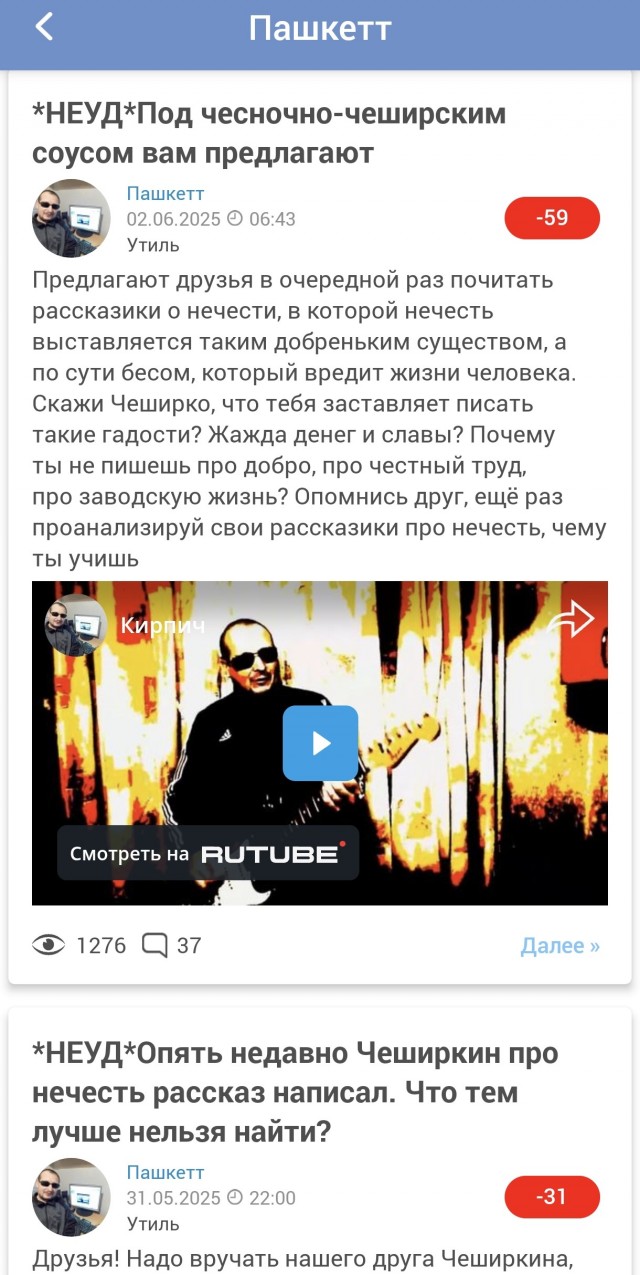 Не пой, светик, постыдись