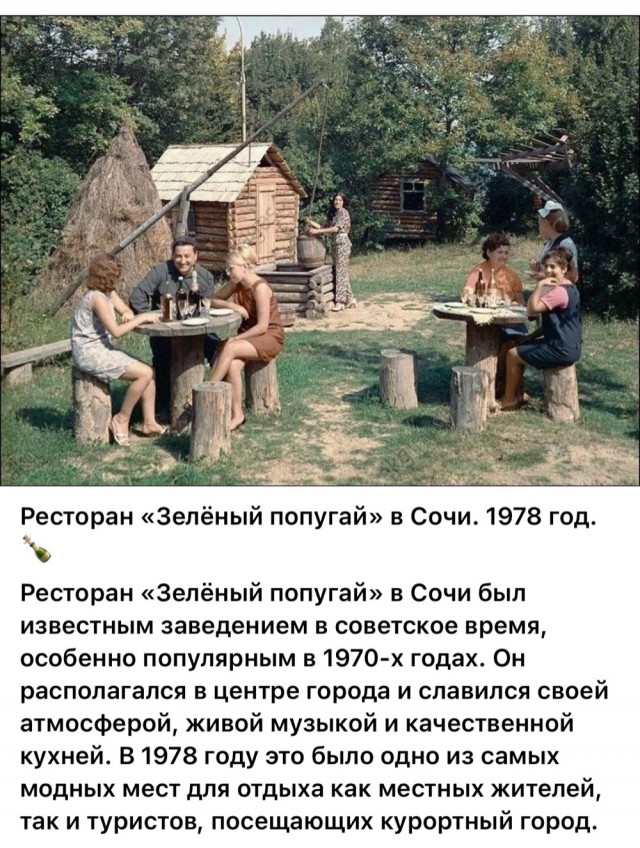 ​ Фотографии из прошлого нашей страны – 115