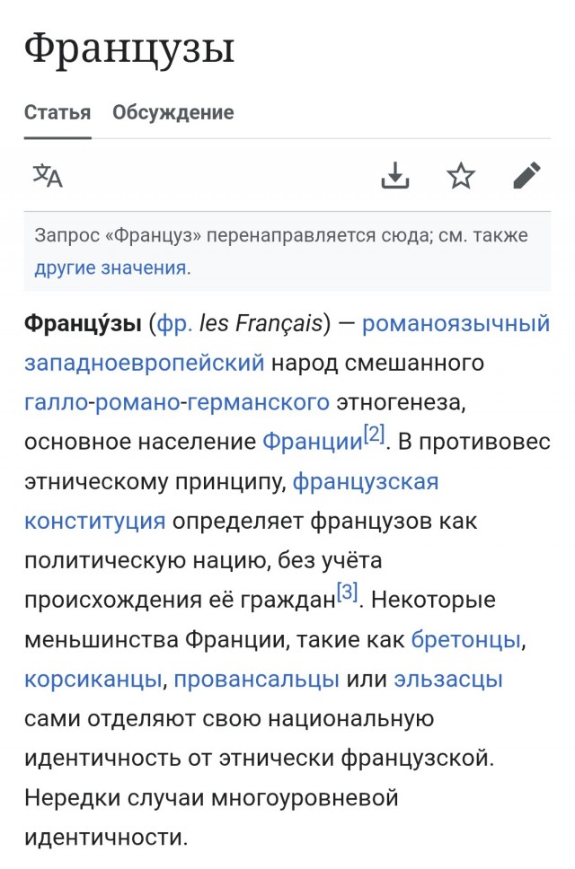 1 сентября во Франции.