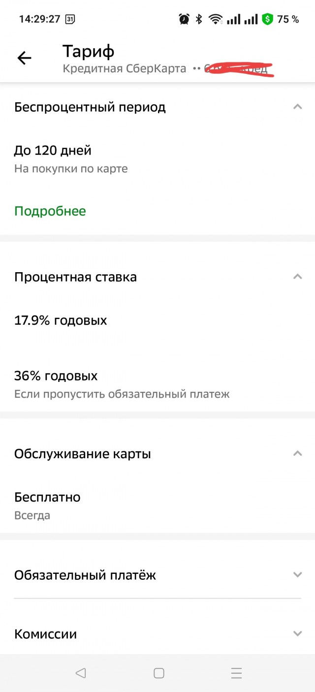 Банки массово обнуляют лимиты по кредиткам россиянам