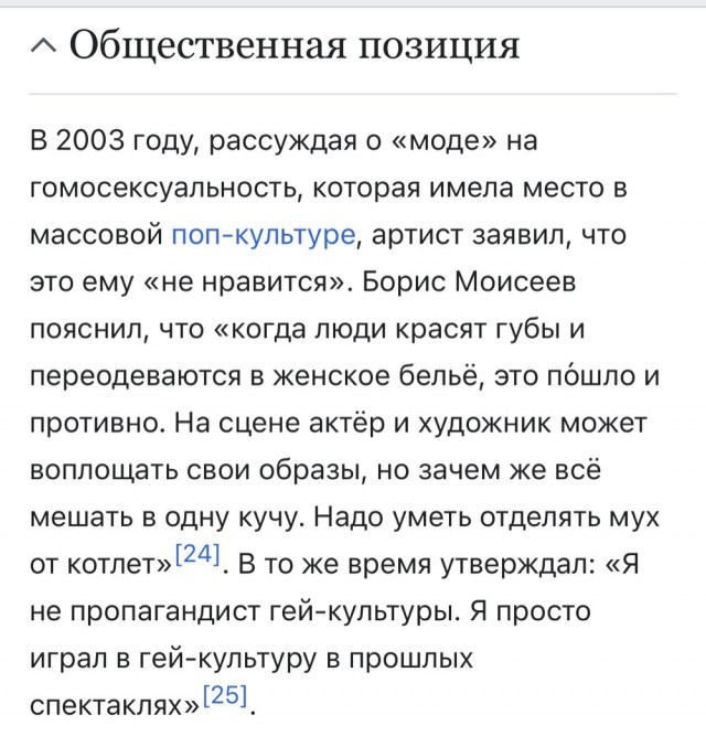 А давайте ну прям детально чтоль на примере Шамана и Мизулиной рассмотрим традиционные ценности