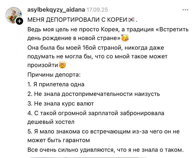 Путешествие закончилось в изоляторе