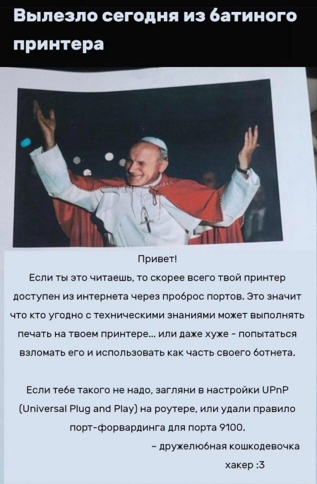 Принтер