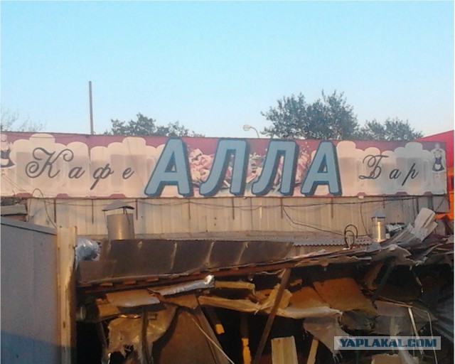 Я нашел их бар!