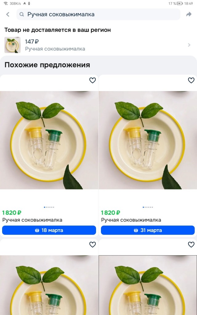 Удобная приблуда для лимончика