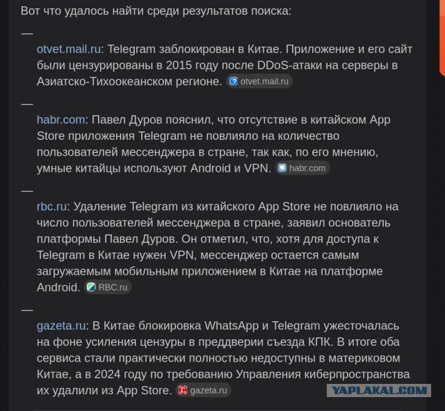 Очередное заявление Павла Дурова про блокировку Telegram