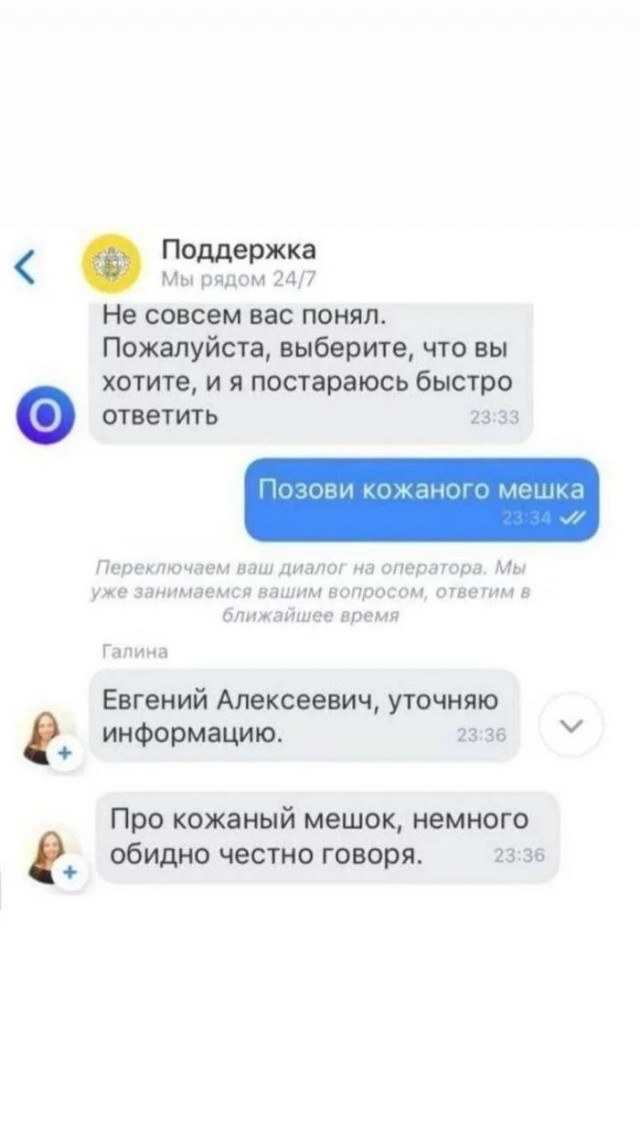 Кличко против голосовых ботов