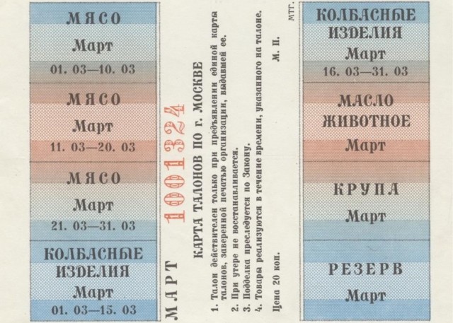 ​ Фотографии из прошлого нашей страны – 140