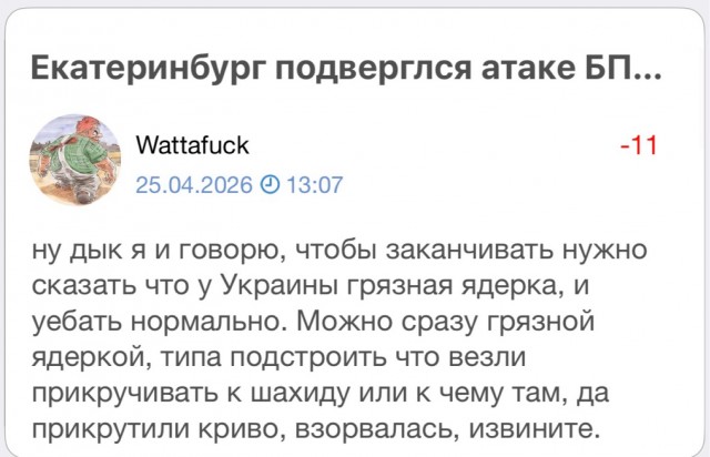 Екатеринбург подверглся атаке БПЛА