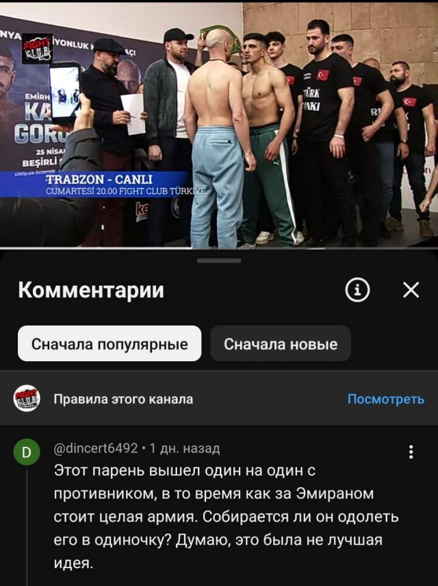 Массовая драка началась после победы российского боксёра в Турции, — СМИ