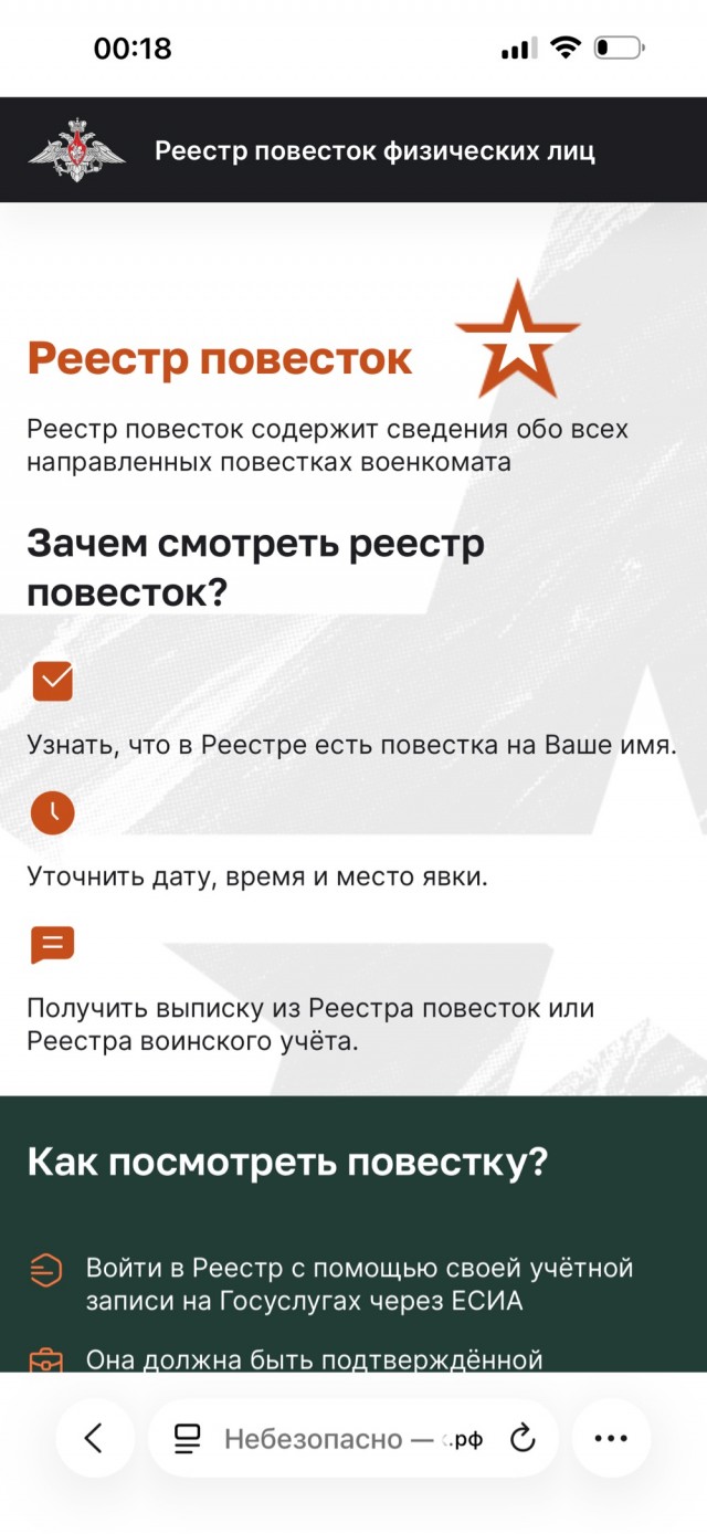 Макс дал фору госуслугам