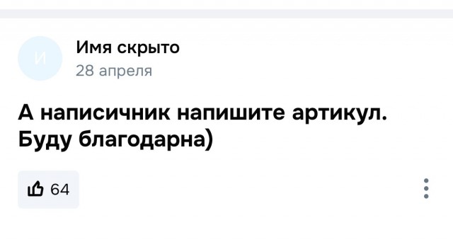 Готовь нос к зиме, летом