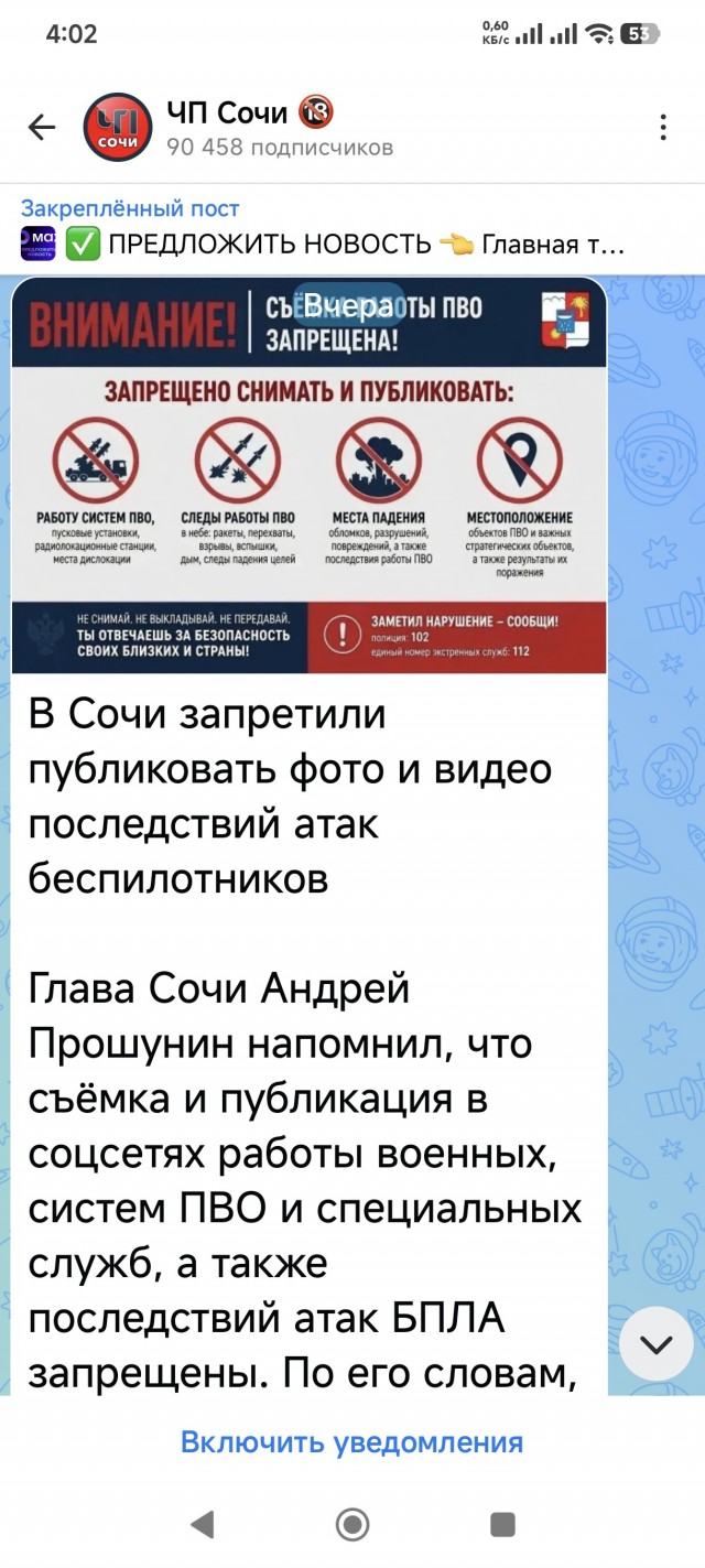 Вот так и борются с БПЛА