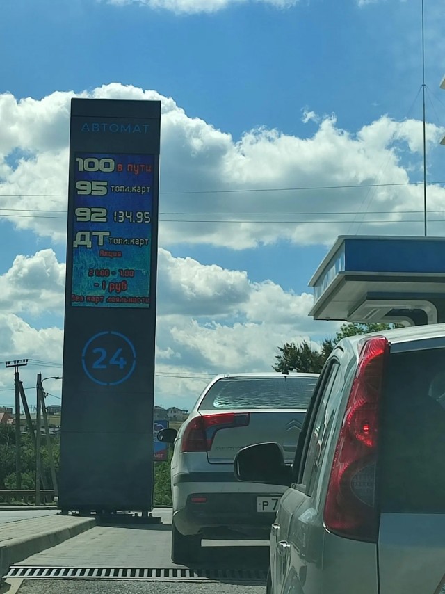 Симферополь.Вот по какой цене я сегодня заправился...