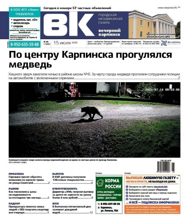 Пасутся