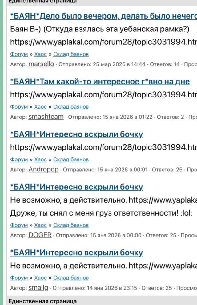 *БАЯН*Учись студент
