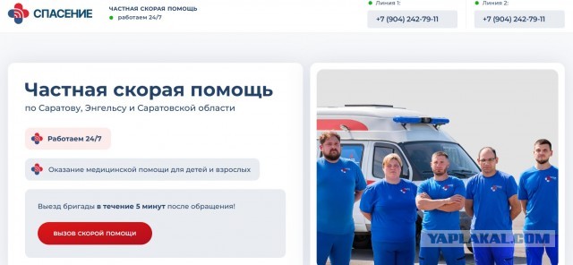 Почему в Канаде платная скорая помощь.