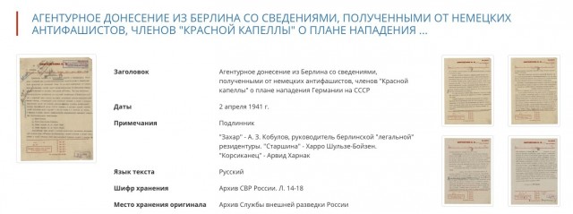 Истории с историей. Пакт Молотов Рибентроп