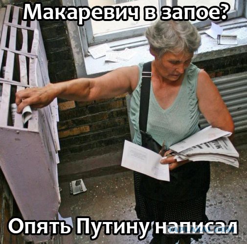 Макаревич защитил свое творчество от вандалов.