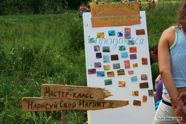 Пустые холмы 2011