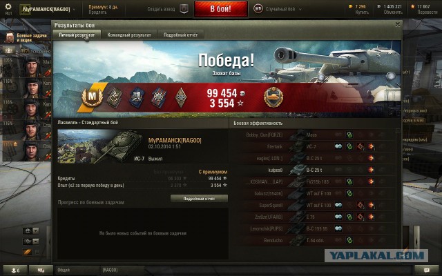 Wargaming 14