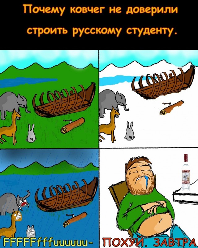 И снова рожи