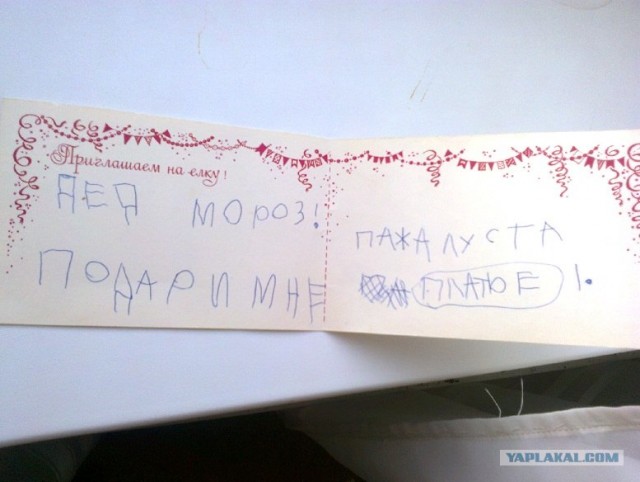 Письмо Деду Морозу