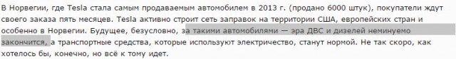 Как работает автомобиль Tesla