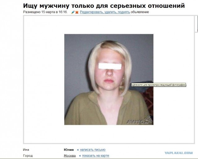 Найдет свою половину?