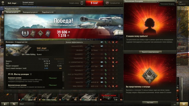 Wargaming 19