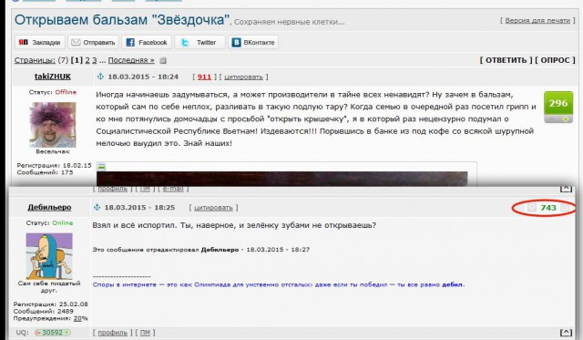 Смешные комментарии из ЯПлакал.сом
