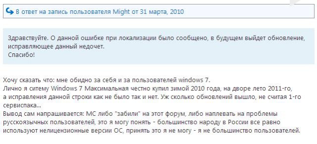 Опечатка Windows 7