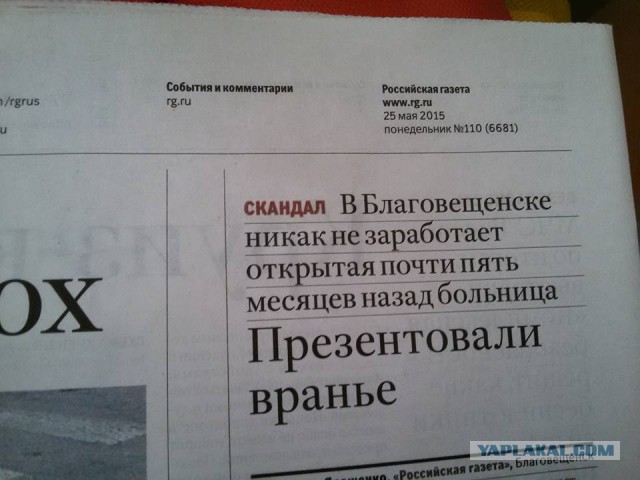 Китай получает 315 тыс гектаров земли в Забайкалье