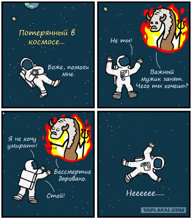 Как заключить договор с Дьяволом